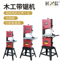 Band saw woodworking band saw 10 inch 12 inch 14 inch professional band saw machine cutting board cutting machine woodworking tools boxing industry