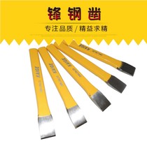 Chisel masonry Stone breaking tool Flat-headed chisel Handmade cement pointed chisel Flat-headed stonemason Steel chisel Special steel stone splitter