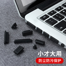 Apple laptop Macbook Air Pro Retina port dust plug protection USB port plug