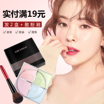 Four Palace Graced Powder Dressings Pink Women Whitening Four Color Honey Pink Cake Cover Flawless Oil Waterproof Persistent Makeup Nets Red identical