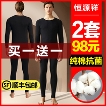 Hengyuanxiang autumn pants mens cotton sweater thin thermostatic autumn trousers bottoming cotton thermal underwear suit winter