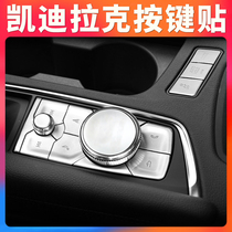 Apply Cadillac XT4 XT5 CT6 5 mid-control knob press-press Interior Retrofit Accessories Trim