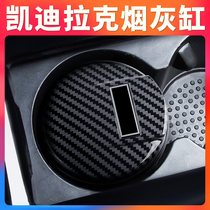 Suitable for Cadillac car ashtray ATSL XTS XT5 XT4 CT6 interior special auto parts
