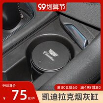 Suitable for Cadillac car ashtray XT4 XT5 XT6 CT5 XTS ATSL interior modification