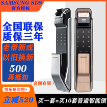  Samsung P718 fingerprint lock Household anti-theft door smart lock Fingerprint password lock Credit card top ten brand electronic door lock