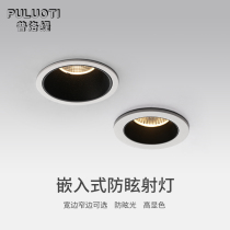 Proti spotlight led ceiling lamp recessed cree high finger anti-glare cob spotlight living room without main light