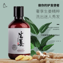 Pat four pieces of ginger shampoo oil control anti-itching refreshing leave incense soft improve friggy ginger juice 1