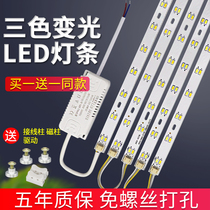 Led ceiling lamp replacement wick lamp board lamp with led strip strip patch two-color three-color dimming lamp panel light source