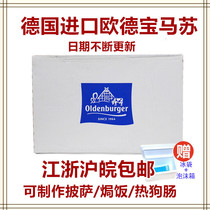 Spot Oldenburg mozzarella cheese 10kg A box of Oldenburg cheese pizza brushed baked rice
