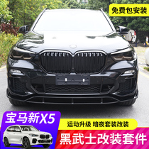 19-21 BMW X5 modified decoration surround front shovel rear lip side skirt tail G05 accessories dark night Dark Samurai kit