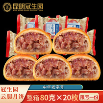 Kunming Guanshengyuan cloud leg moon cake Xuanwei Ham moon cake Yunnan specialty cloud leg crisp skin moon cake bulk taste