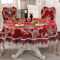 Dining table cloth chair cover red solid wood European style chair cover cushion set home round tablecloth fabric