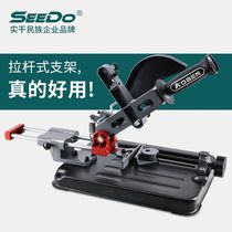 Angle grinder bracket fixed universal multi-function grinder modified 45 degree cutting machine small rod type table saw
