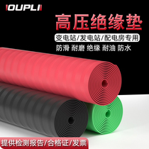 High voltage insulation pad for distribution room 6 10 25 35kv 3 5 8 10mm striped red rubber sheet