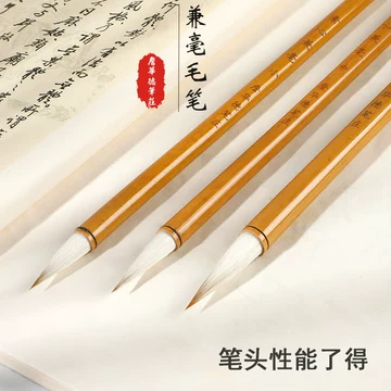 兼毫小楷毛笔-兼毫小楷毛笔促销价格、兼毫小楷毛笔品牌- 淘宝