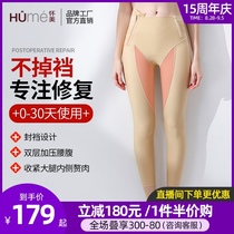 Huaimei Phase I plastic pants liposuction and liposuction post-surgery auxiliary leg pants thigh ring shape-shaped clothing body corset pants