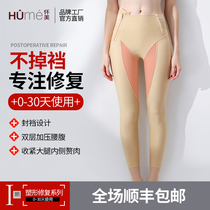 Huaimei Phase I plastic pants liposuction and liposuction post-surgery auxiliary leg pants thigh ring shape-fitting pants