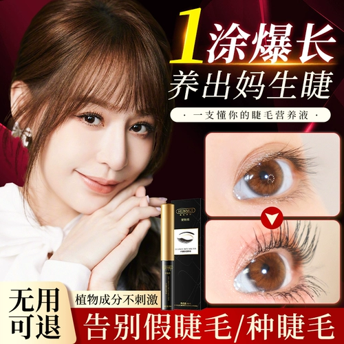 Увеличивающие плотные удлиняющие накладные ресницы для роста волос для бровей, сверхдлинная питательная сыворотка, тушь
