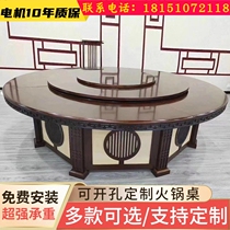 Hotel New Chinese Solid Wood Large Round Table Hotel Electric Dining Table 16 18 20 Automatic Turntable Banquet Bag Compartment Table