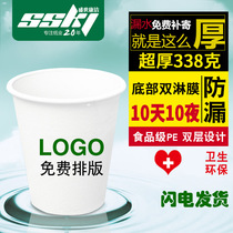 Thickened paper cup custom printed LOGO disposable paper cup customized printing 9 oz office paper cup advertising water Cup