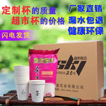  Paper cups Disposable paper cups 500 full boxes Disposable paper cups Office business thickened paper cups