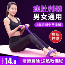 Sit-up aids womens thin belly weight loss artifact multifunctional rope home fitness yoga pedal puller