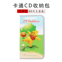 CD disc bag Car CD storage bag Household 80-piece large capacity cartoon cute Pooh hand disc box DVD disc bag