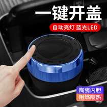 Suitable for Buick on-board ashtrays New Junetyrant Virenaungkoway GL8 Yinglang with lamp car supplies