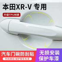 Dedicated for Honda XR-V XRV car door handle sticker anti-scratch car door Bowl paint protection film handle anti-scratch