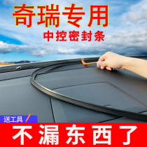 Chery Rihu Tiger 3 3X 5 5X 7 8 eeQ1 Small Ant Middle Control Bench Gland Strip Soundproof Windshield Adhesive Strip