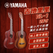 Yamaha GL1 Guitar Beginners 28-inch Mini Professional Classical Guitar 6 Strings