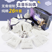Gift baby gift box High-grade newborn clothes supplies Creative gifts Newborn baby supplies Daquan set boxed