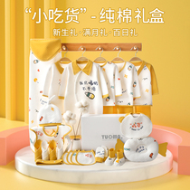Baby clothes gift set newborn supplies complete set box newborn baby full moon 100 days birth gift