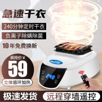 Universal host dryer Small head drying clothes quick-drying household dryer accessories heating machine high power
