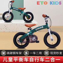 Japan ETOKIDS Childrens Balance Car Bike Two-in-One No Foot Baby Sliding Scooter 2-10 years old