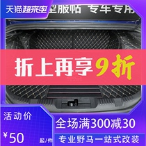 Suitable for 15-20 Ford Mustang special tail box pad Mustang special car embroidery tail box pad All-inclusive tail box pad