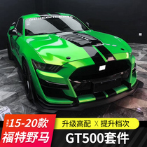 15-21 Ford Mustang modified GT500 large enclosure Mustang dedicated GT500 cover bumper kit