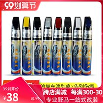Applicable to 15-20 Ford Mustang Paint Pen Mustang Car Repair Liquid Scratch Car Paint Repair Paint Pen