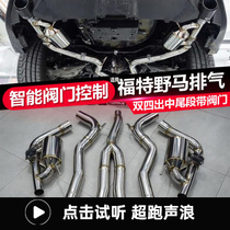 Applicable to 15-20 Ford Mustang modified exhaust pipe four-out mid-tail valve exhaust super-running sound low