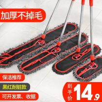Large flat mop dust push hotel row drag cleaning factory household one drag net lazy tile floor mop