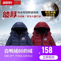 Anti-season clearance Bala Boys down jacket long white duck down Childrens clothing bala hooded thickened jacket