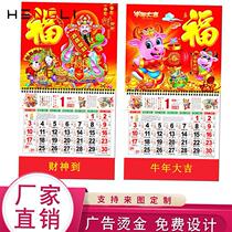 Fu word tag 2021 new Chinese wind Tongsheng calendar creative tear calendar Spring Festival calendar custom corporate advertising