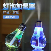 Colorful light bulb usb Humidifier home silent small bedroom bedside mini air sprayer aromatherapy trekking sound same dormitory student air-conditioned room office desktop cute portable