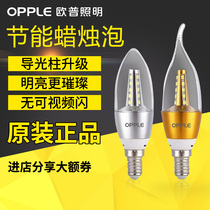  Opu led candle bulb e27e14 size screw mouth living room light luxury crystal super bright chandelier eye protection lamp