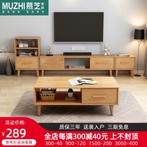 Modern simple all solid wood TV cabinet tea table combination Nordic small apartment narrow cabinet living room bedroom log low floor cabinet
