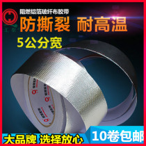 Huiquan 5cm thick glass fiber cloth aluminum foil tape anti-tear high temperature resistant waterproof and radiation-proof air duct pipe sealing