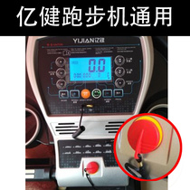 Yijian treadmill universal safety lock key magnet buckle safety switch start key treadmill start and stop accessories