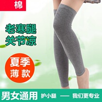 Thin solid color cotton knee brace ankle brace leg brace lengthened calf sheath for men and women calf sock over knee ankle sleeve