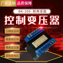 Longlight Group Shangfeng copper BK-200VA control transformer 380V to 220V voltage can be customized