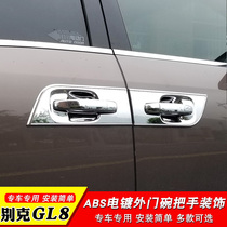 New Old section Buick GL8 GL8 653T 652T 652T handle door bowl decoration gl8 Luzun 25S 28T door handle retrofit